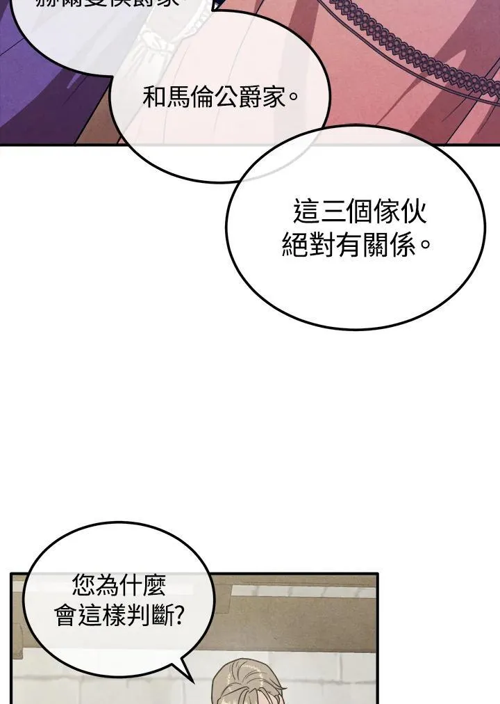 第93话 第27页