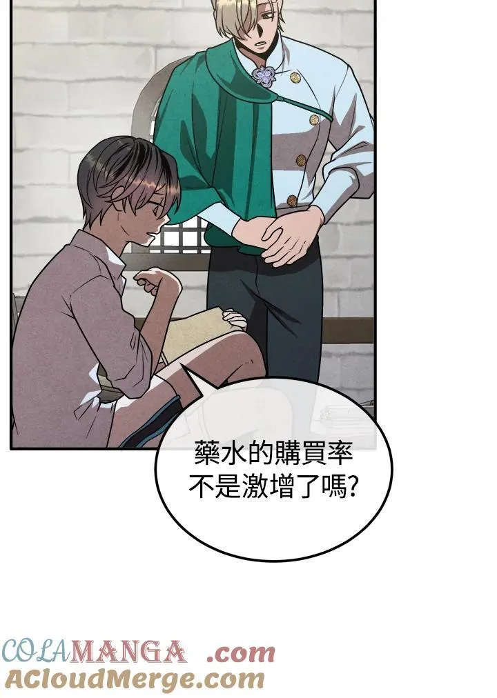 第93话 第28页