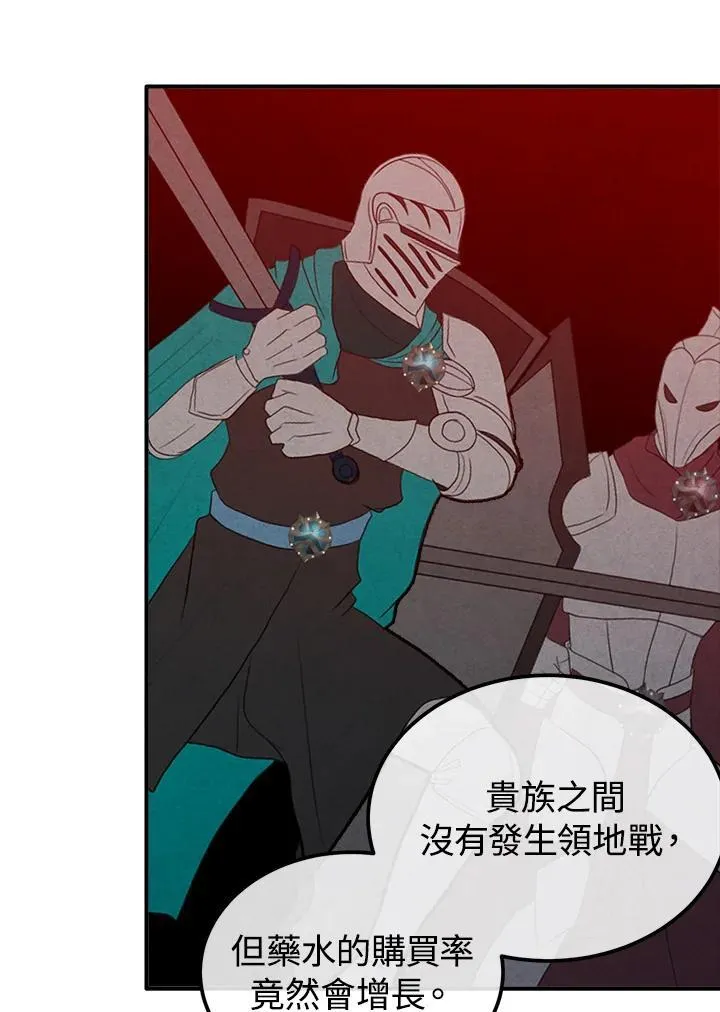 第93话 第29页