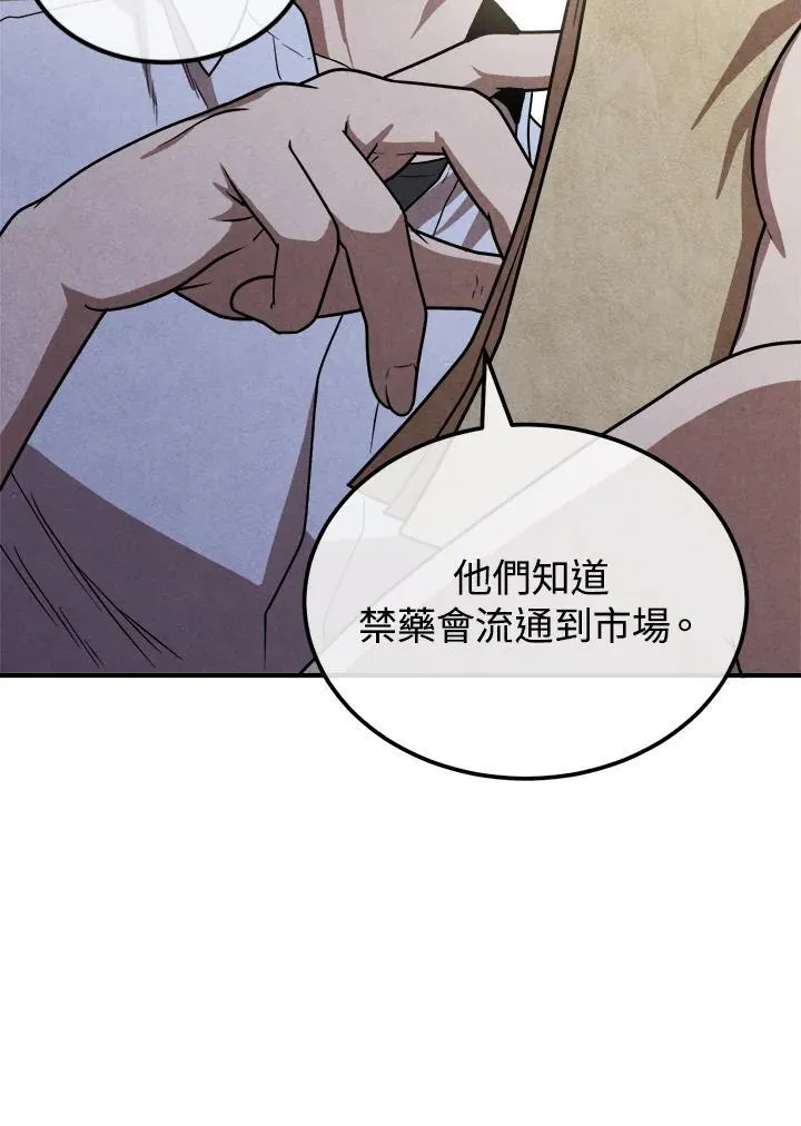 第93话 第32页