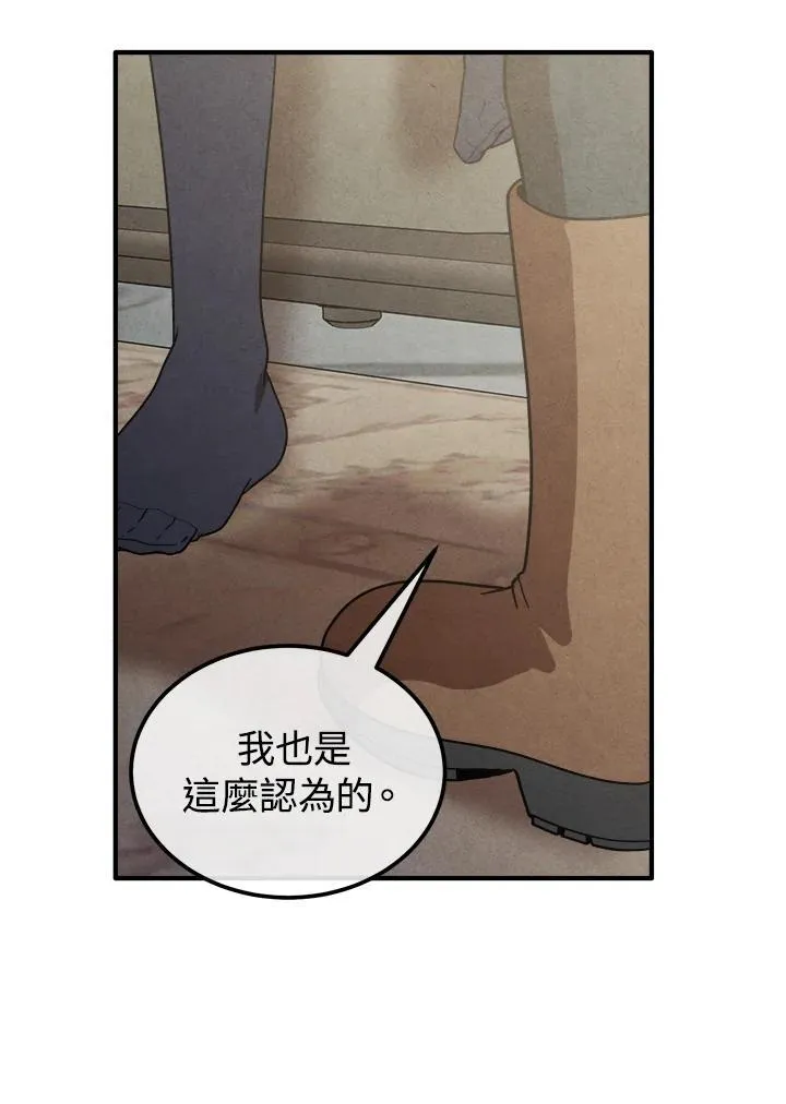 第93话 第33页