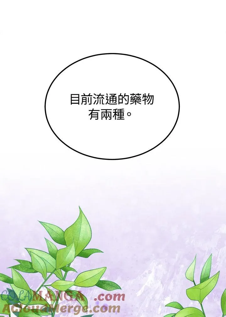 第93话 第34页