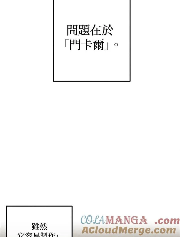 第93话 第40页