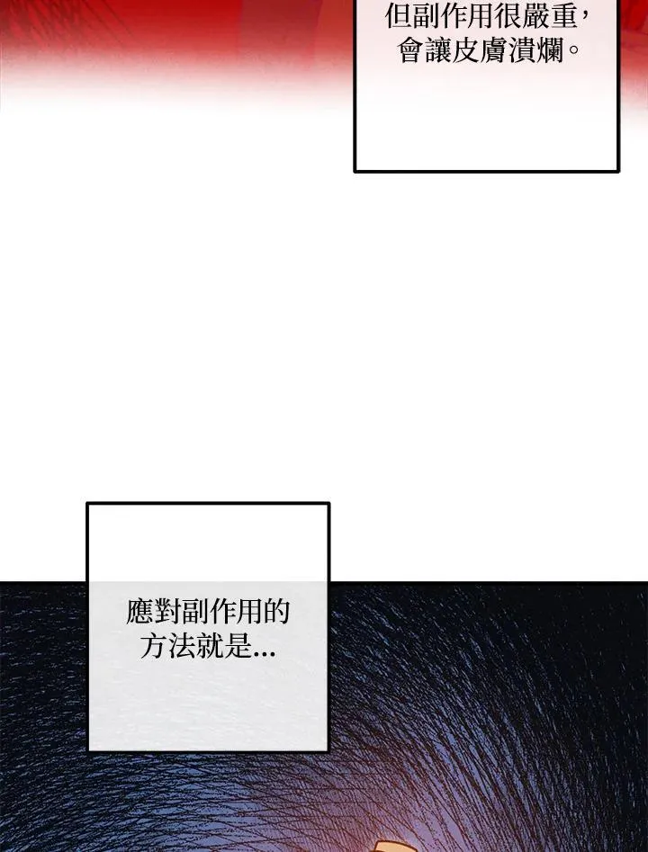 第93话 第42页