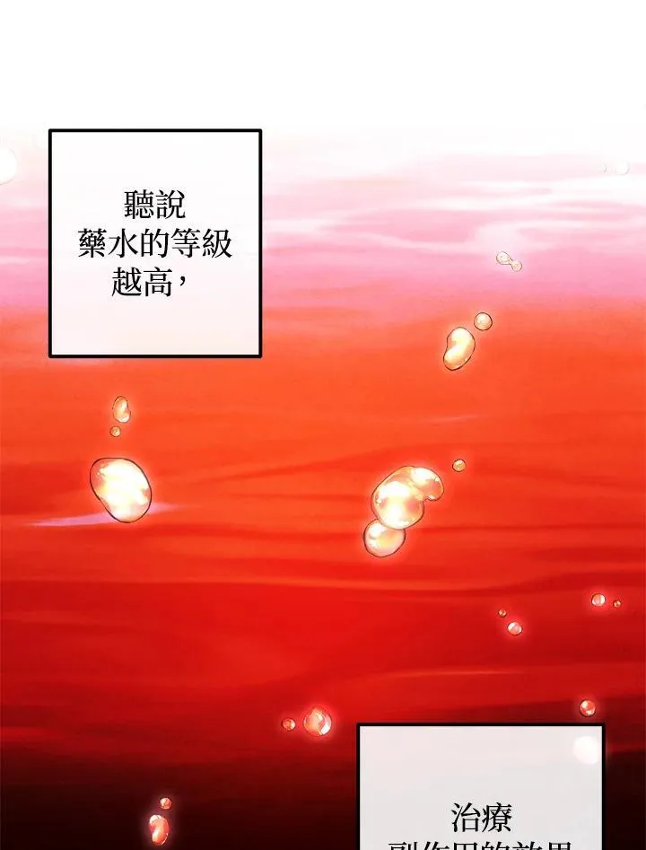 第93话 第44页