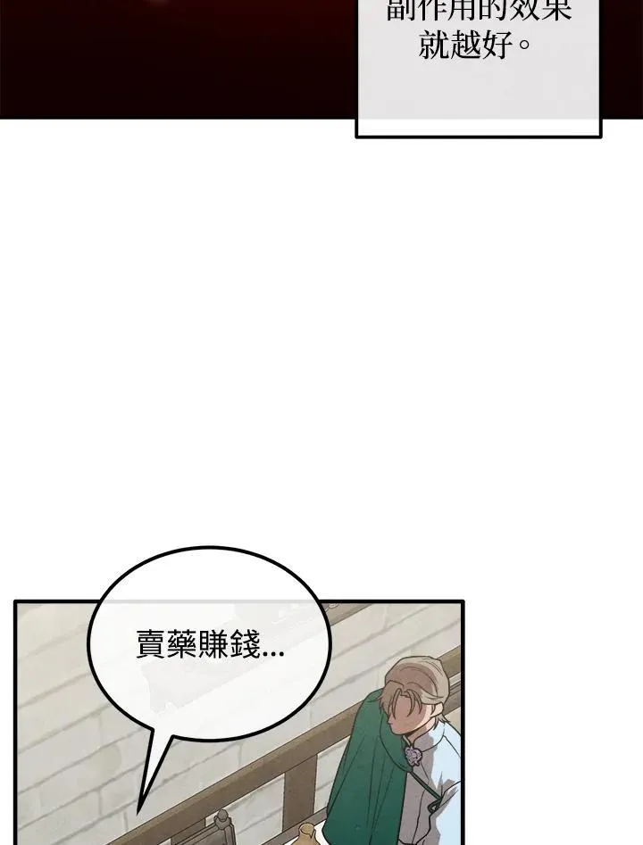 第93话 第45页