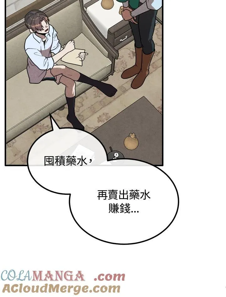 第93话 第46页