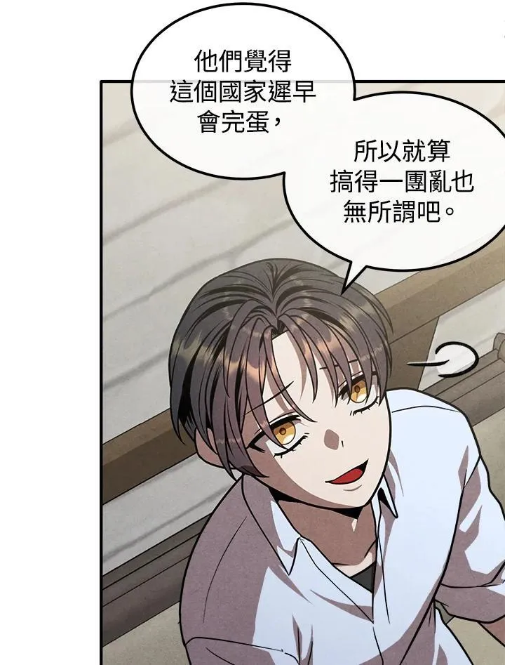 第93话 第47页