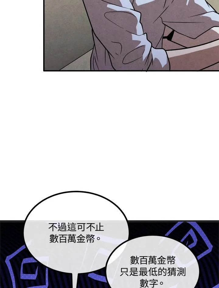 第93话 第48页
