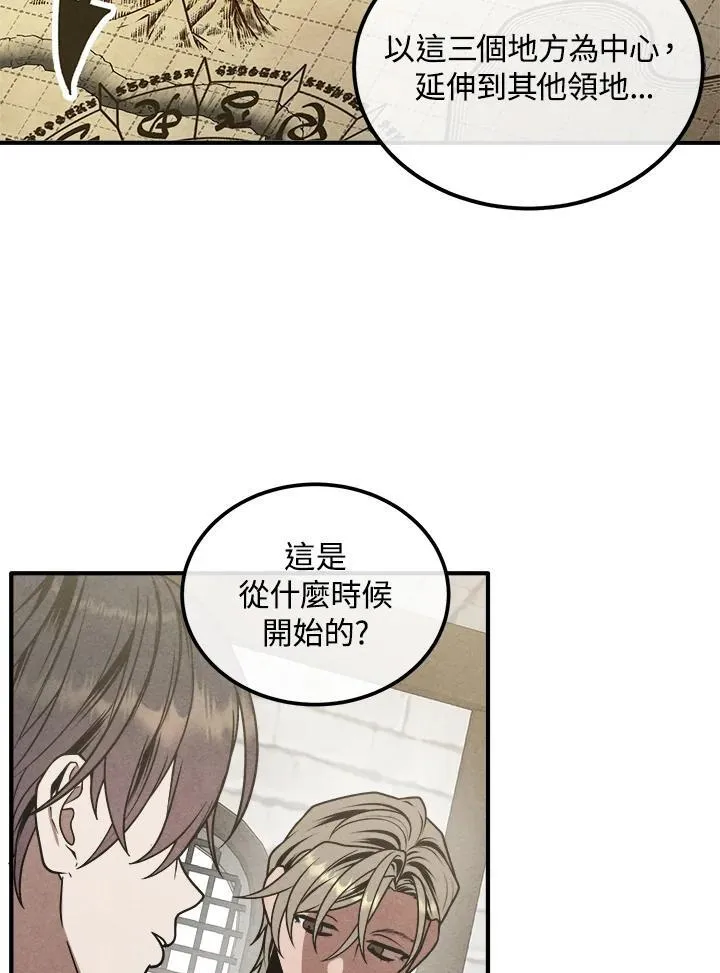 第93话 第51页