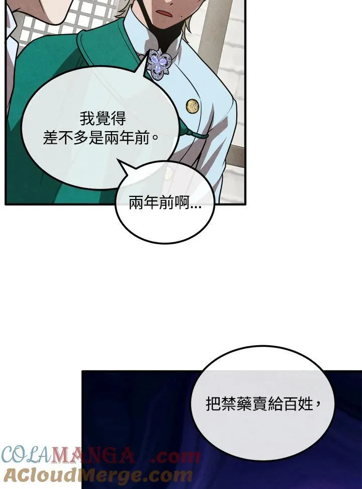 第93话 第52页