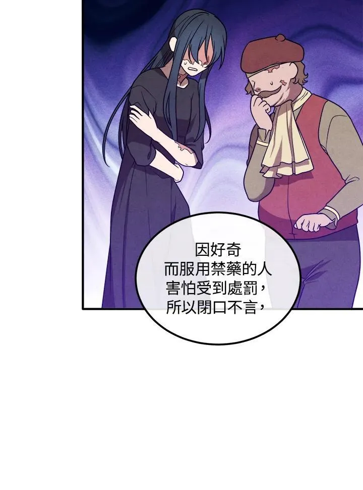 第93话 第53页
