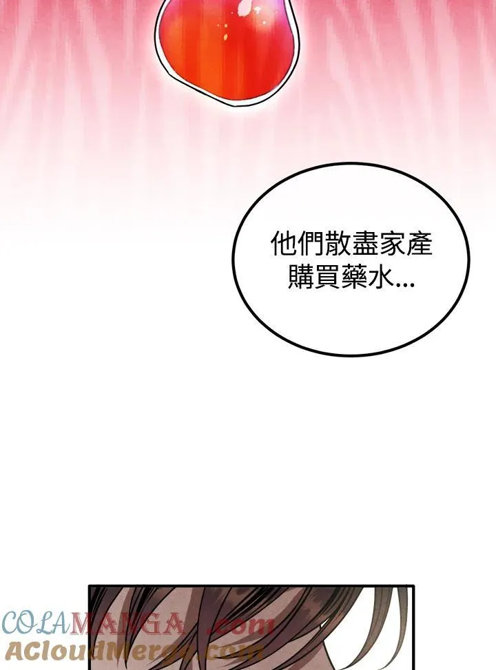 第93话 第55页