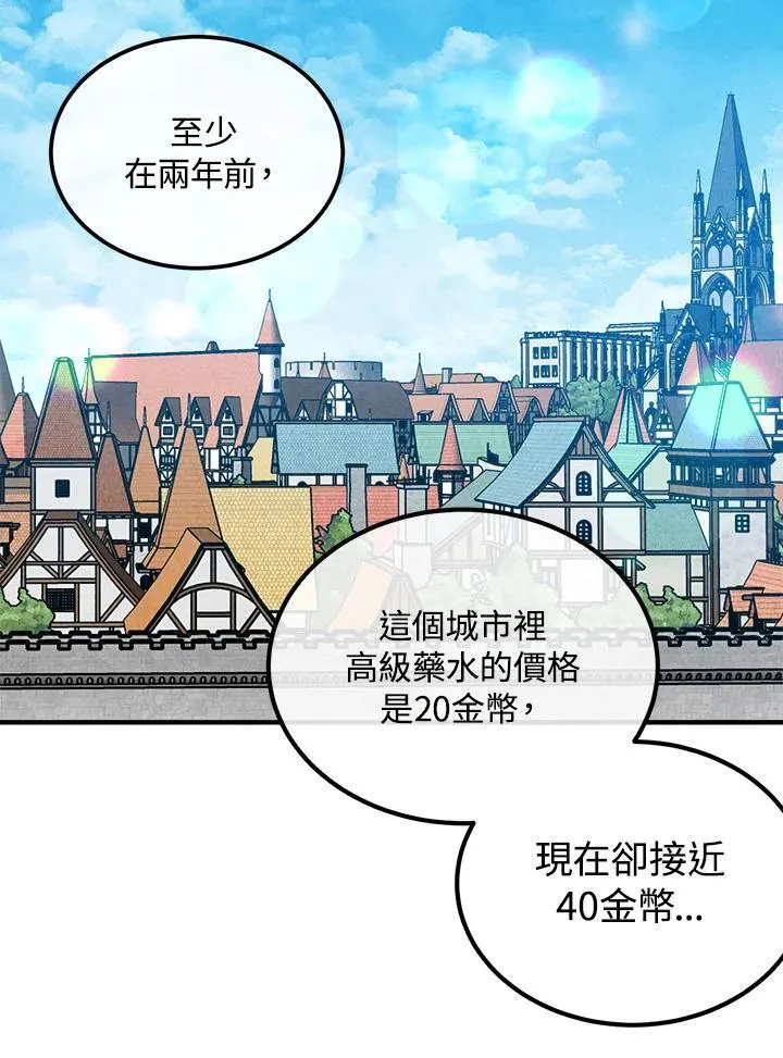 第93话 第57页