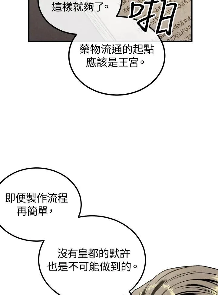 第93话 第59页