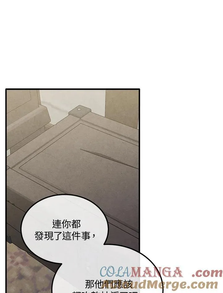 第93话 第61页