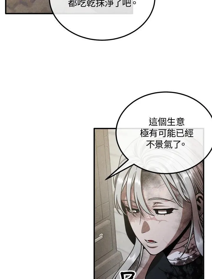 第93话 第62页