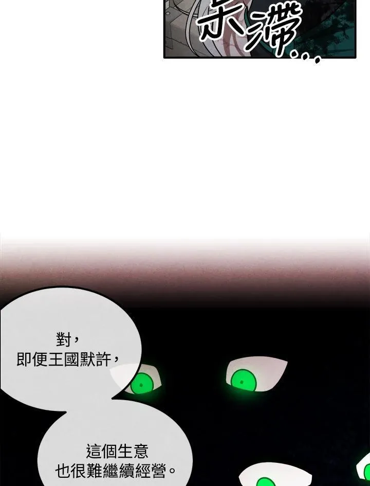 第93话 第63页