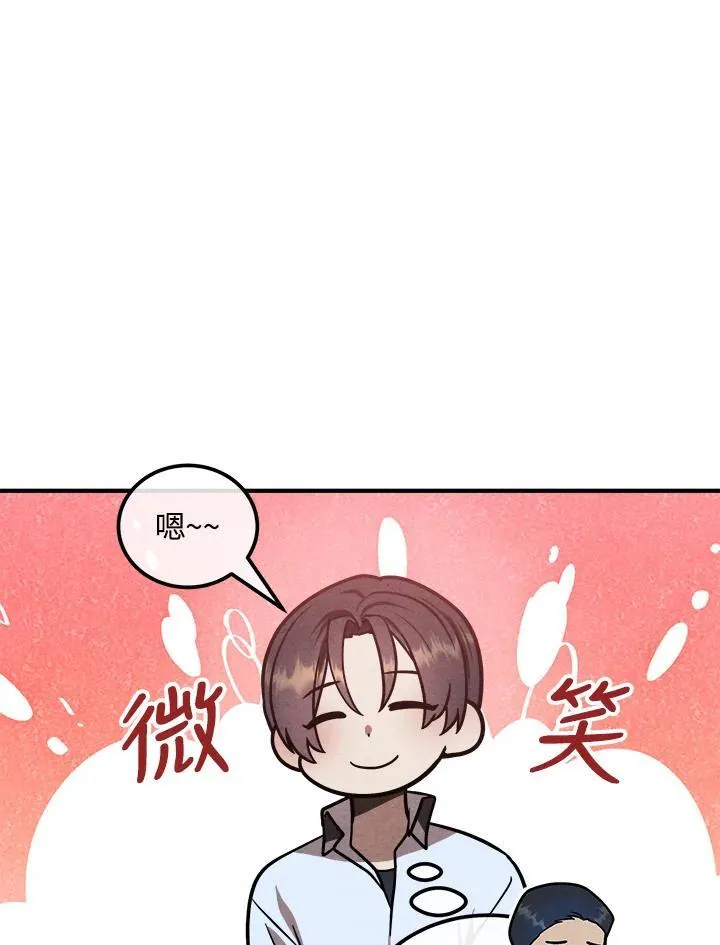 第93话 第65页
