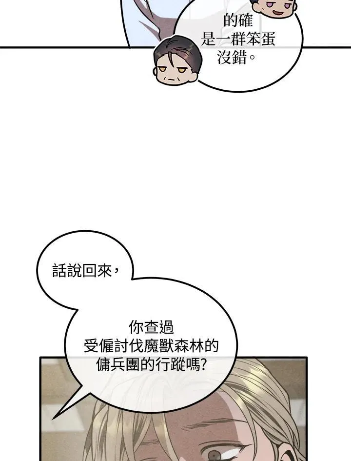 第93话 第66页