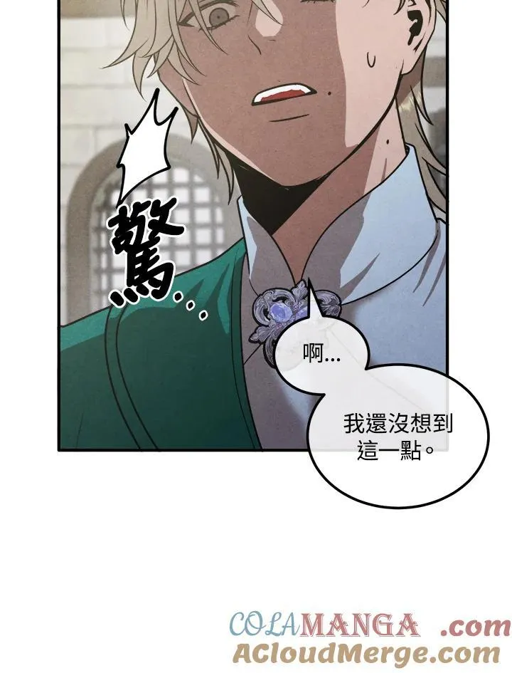 第93话 第67页