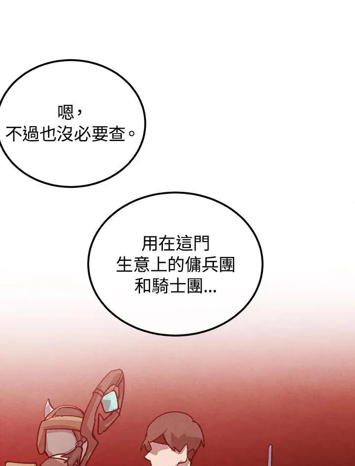 第93话 第68页