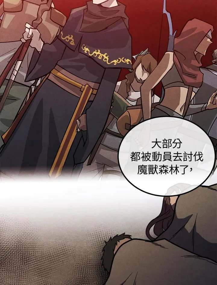第93话 第69页