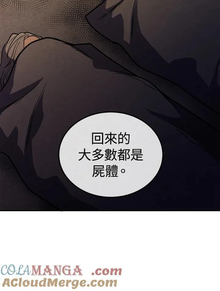 第93话 第70页