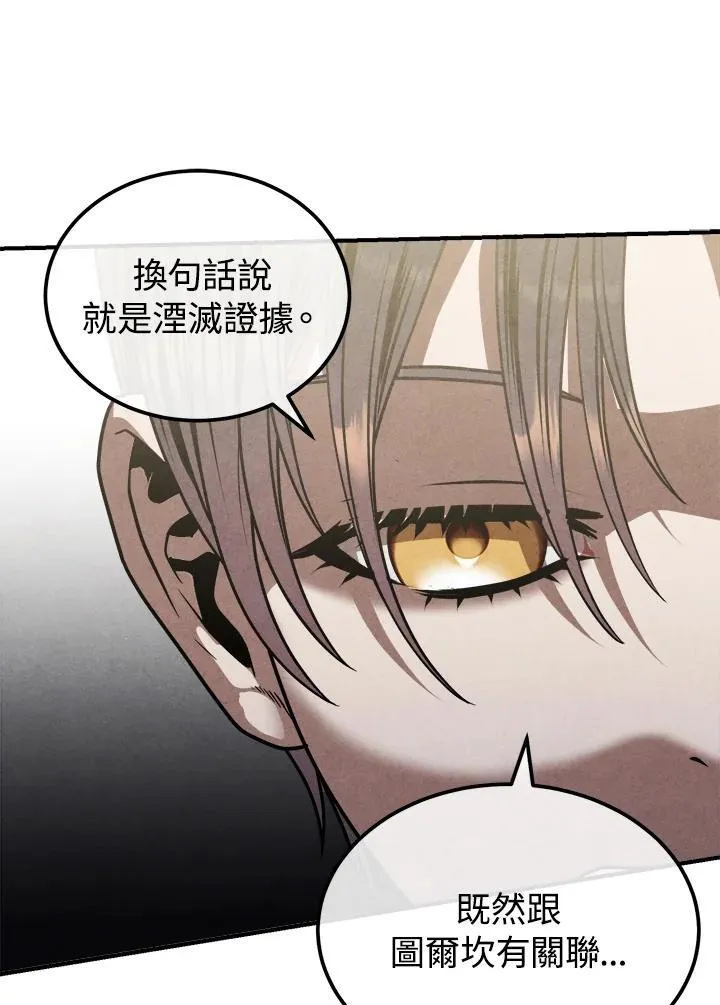 第93话 第71页