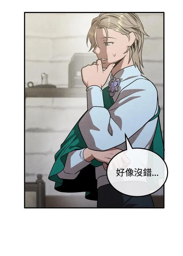 第93话 第74页
