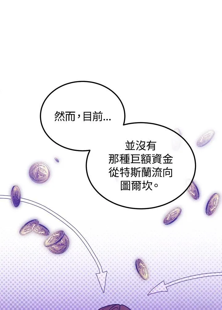 第93话 第75页
