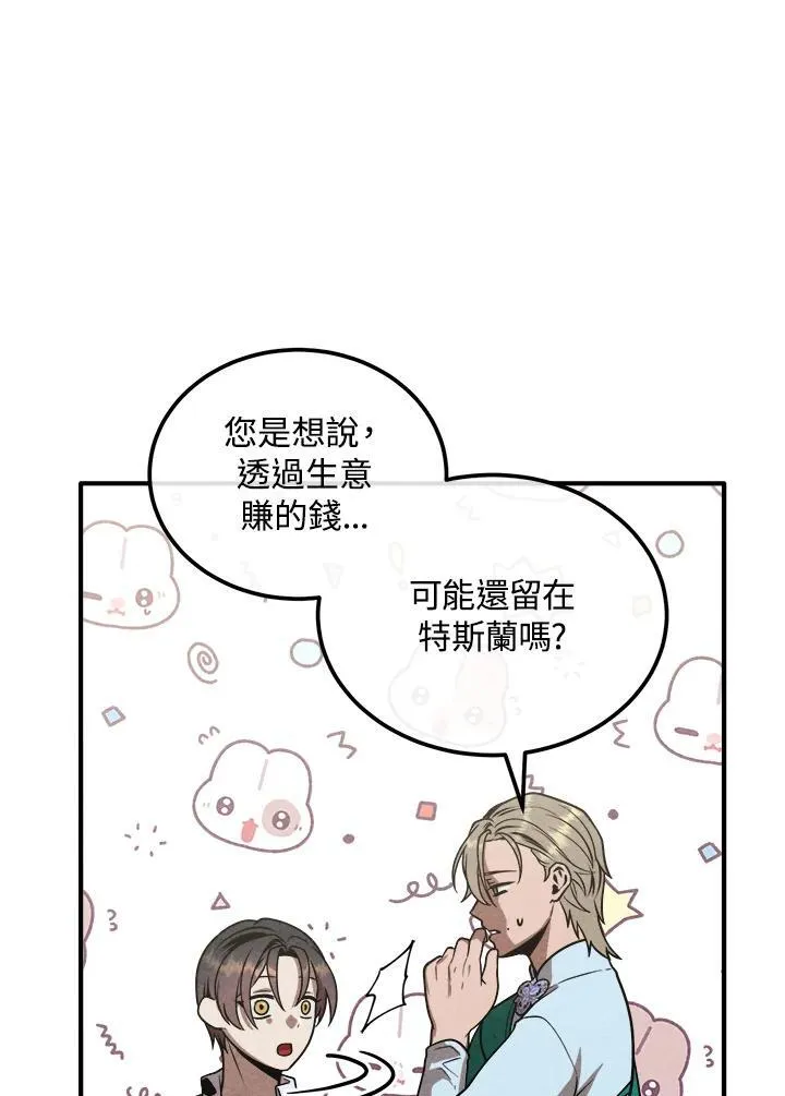 第93话 第77页