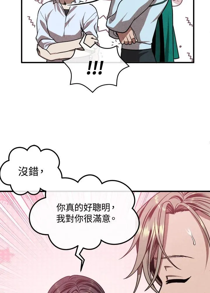 第93话 第78页