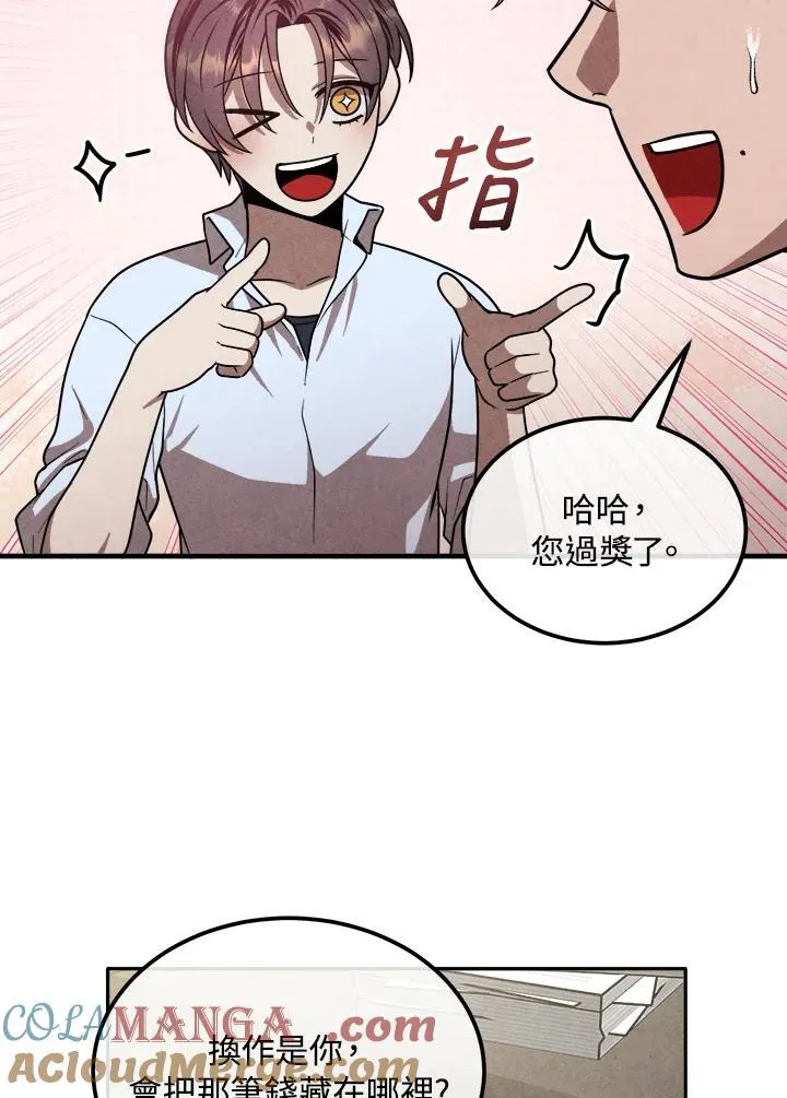 第93话 第79页