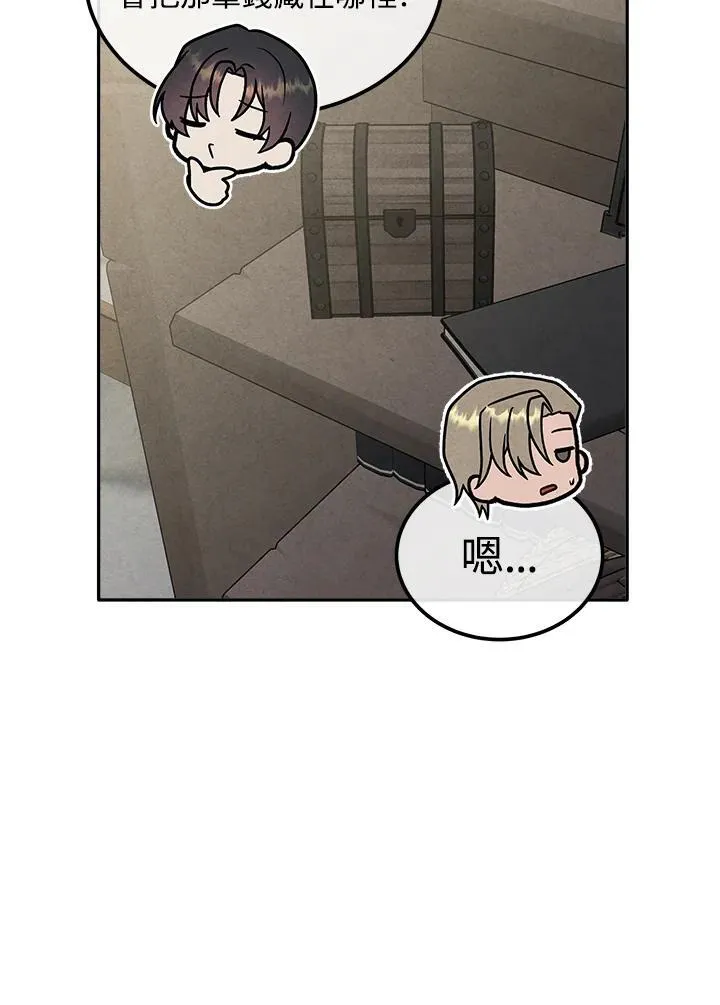第93话 第80页
