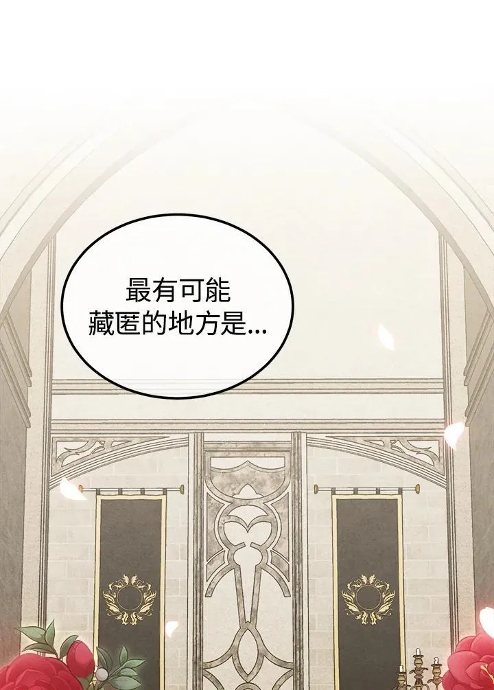 第93话 第81页