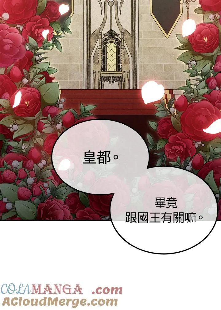 第93话 第82页