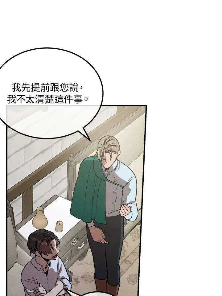 第93话 第83页