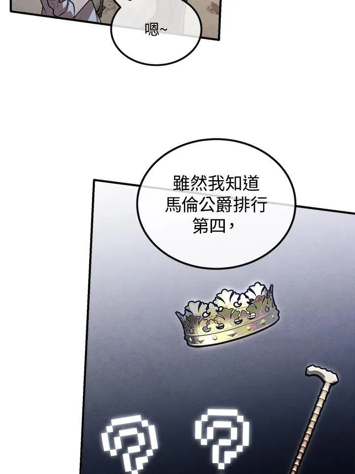 第93话 第84页