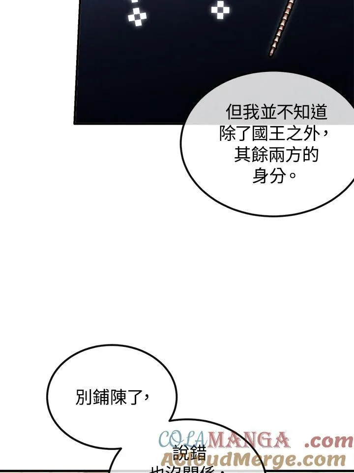 第93话 第85页