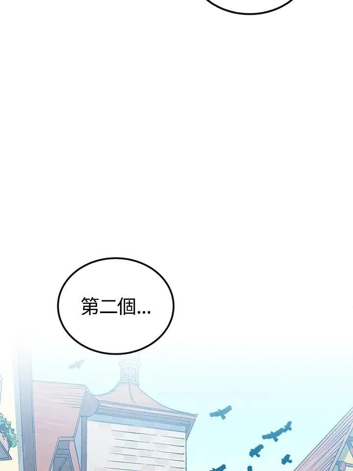 第93话 第87页