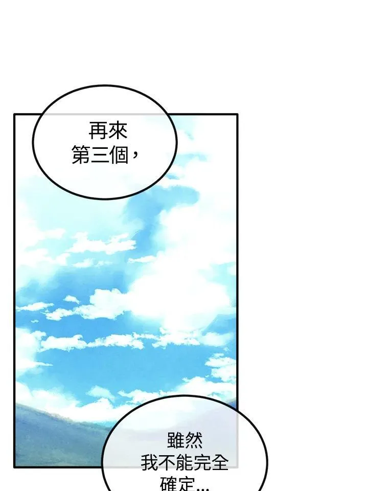 第93话 第89页