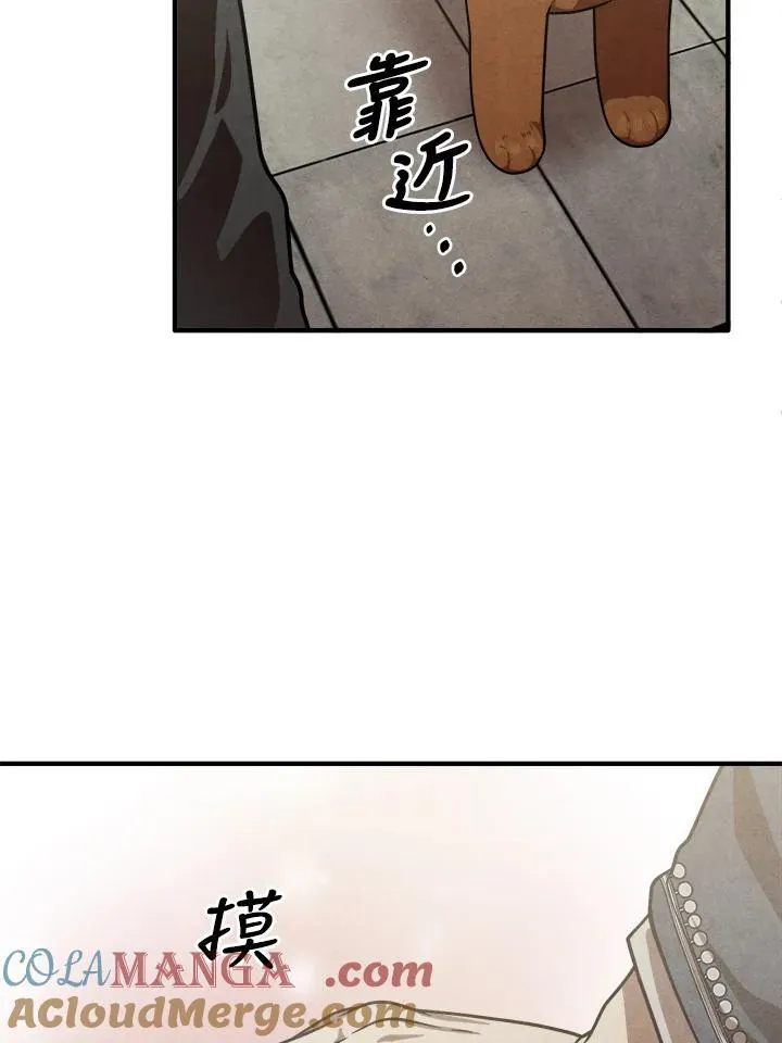 第93话 第91页