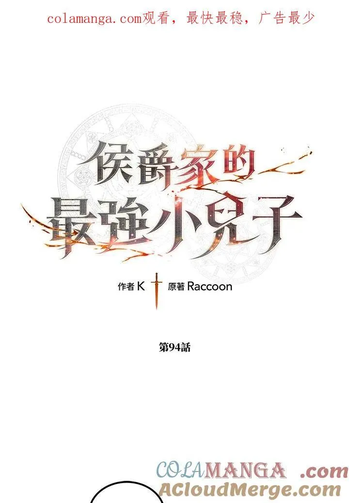 第94话 第1页