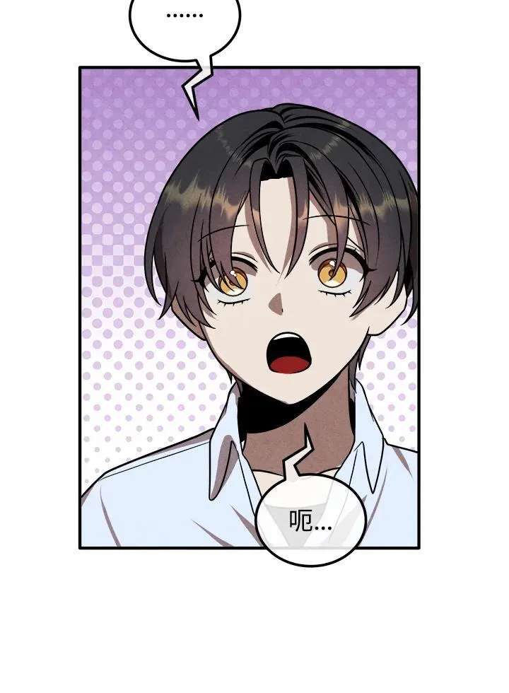 第94话 第2页