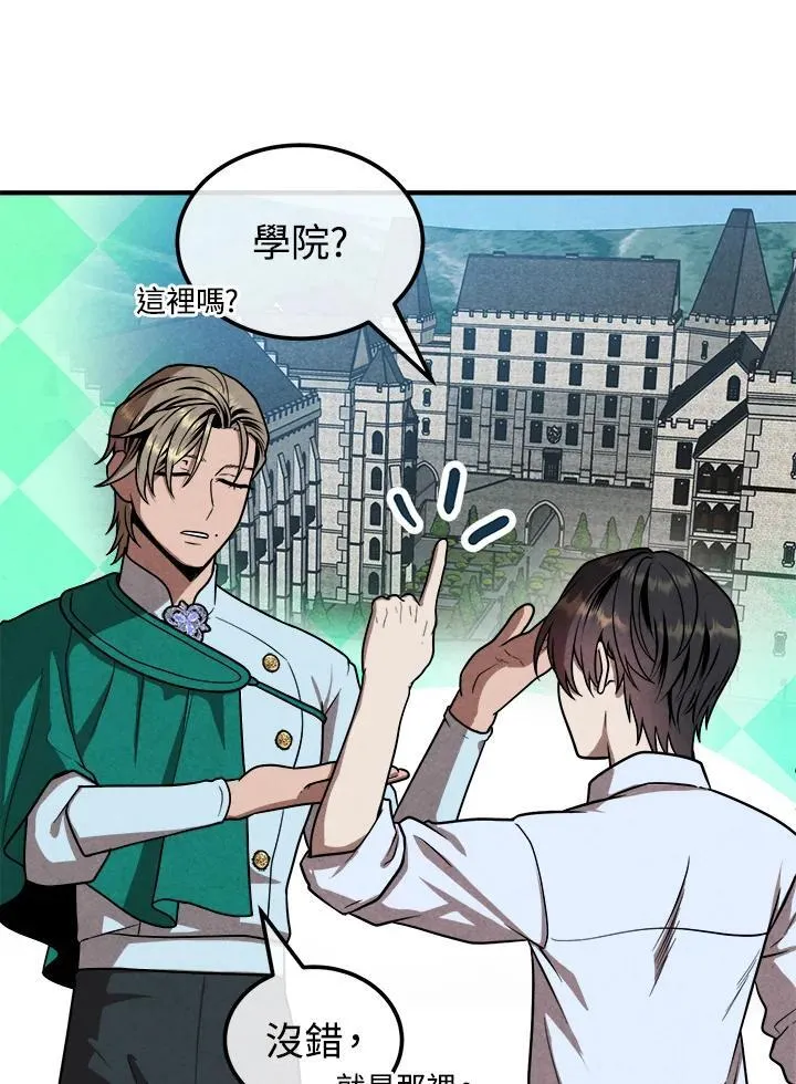 第94话 第3页