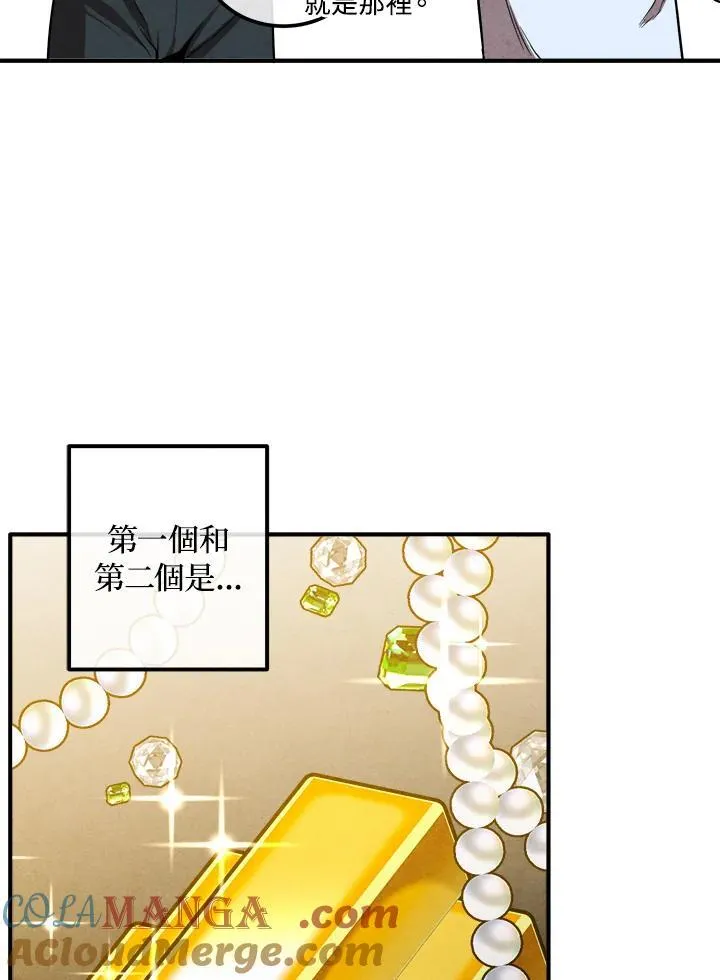 第94话 第4页
