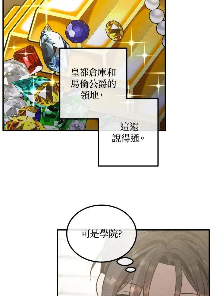 第94话 第5页