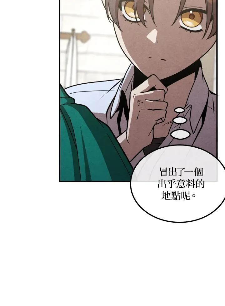 第94话 第6页