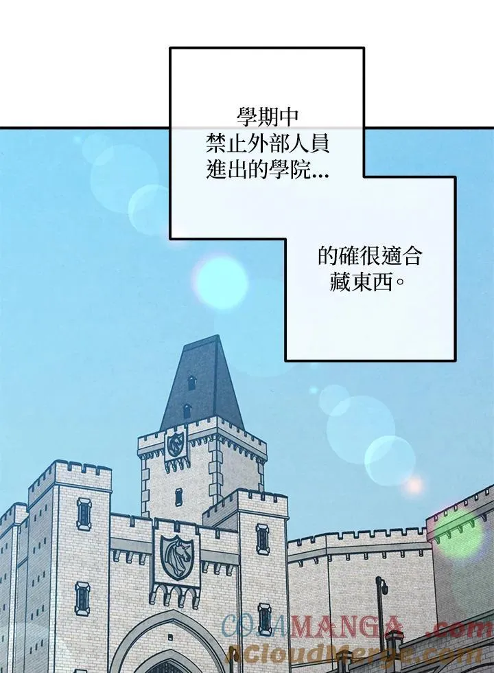第94话 第7页